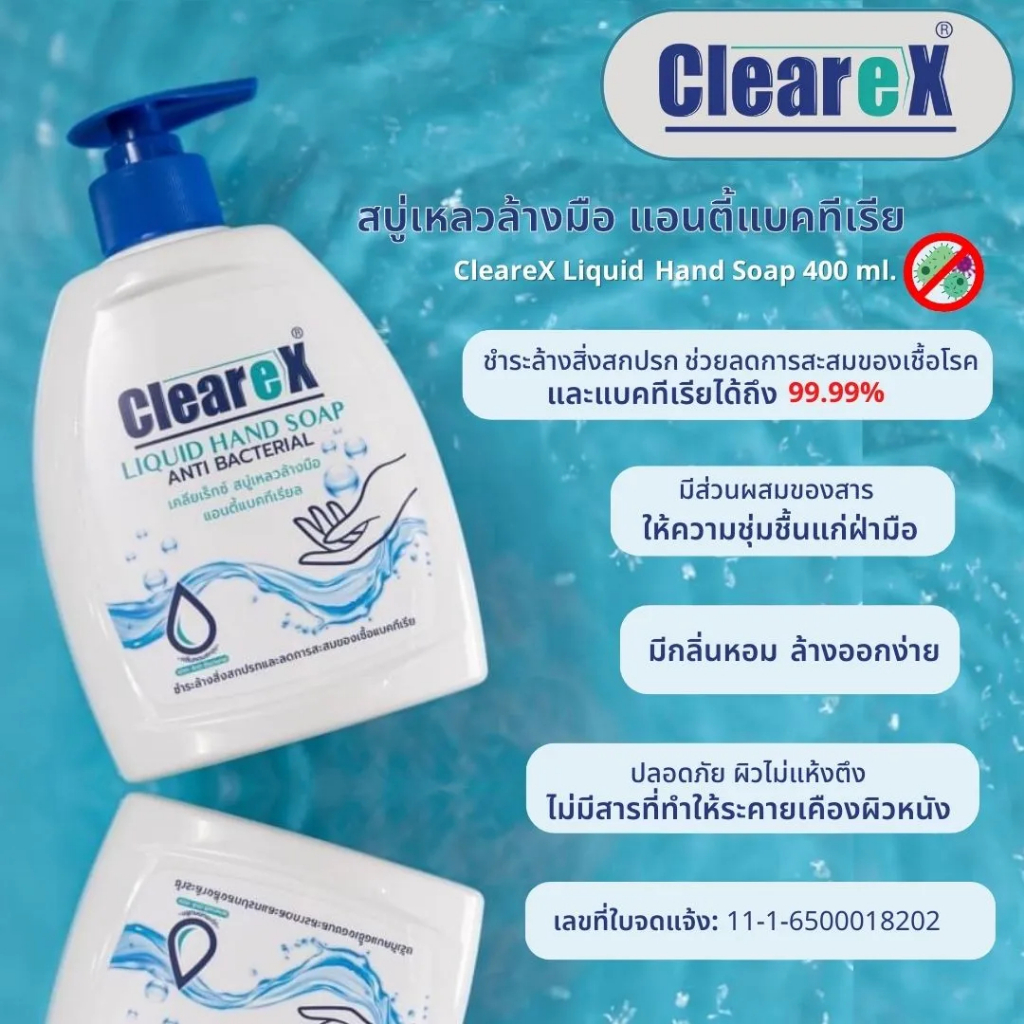 clearex-foaming-hand-soap-liquid-hand-soap-เคลียร์เร็กซ์-โฟมล้างมือ-สบู่เหลวล้างมือ-แอนตี้แบคทีเรียล