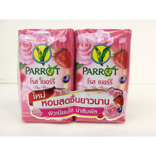 (แพ็ค 4) PARROT ROSE BERRY SOAP สบู่แพรอท โรส เบอร์รี่ ขนาด 70 กรัมX4 ก้อน