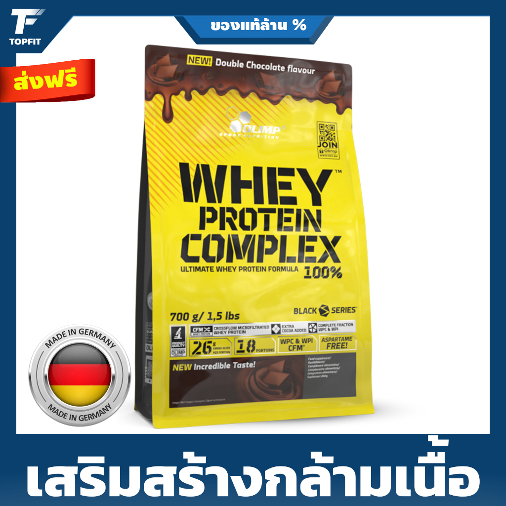 Olimp Whey Protein Complex 100% - 700g (1.5 Lbs) เสริมสร้างกล้ามเนื้อ ...