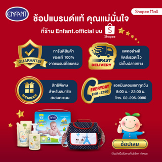 ภาพขนาดย่อของภาพหน้าปกสินค้าENFANT (อองฟองต์) Baby Fabric Wash With Softener ผลิตภัณฑ์ซักผ้าเด็กผสมปรับผ้านุ่ม 600ml. จากร้าน enfant.official บน Shopee ภาพที่ 4