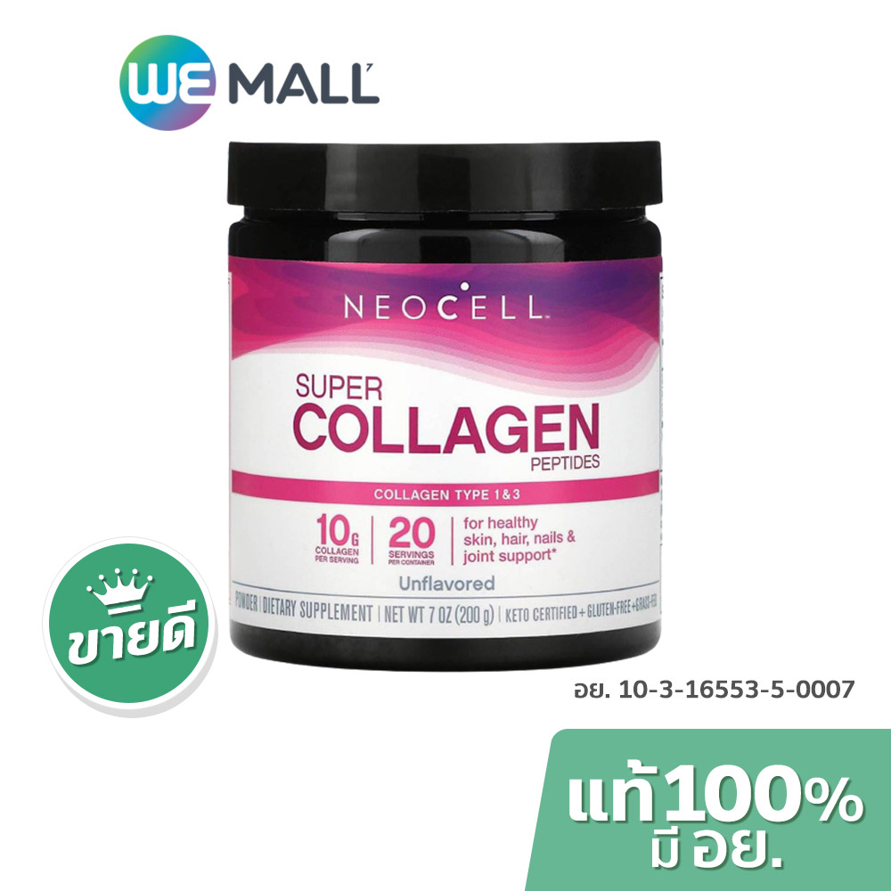 ภาพหน้าปกสินค้าNeocell Super Collagen Powder คอลลาเจน เปปไทด์ อันเฟลเวอร์ ผลิตภัณฑ์เสริมอาหาร 1 & 3 ปริมาณ 200 g