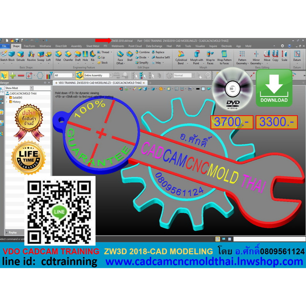 vdo-cadcam-training-zw3d2018-cad-modeling3d