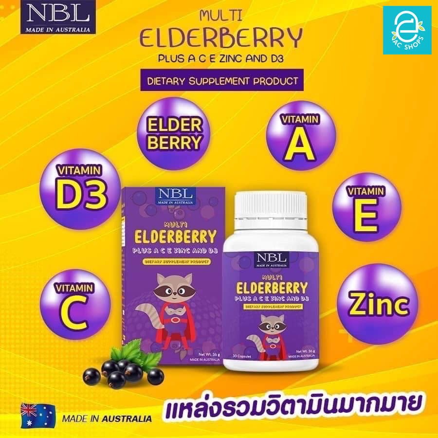 ส่งฟรี-เอลเดอร์เบอร์รี่-วิตามินเด็ก-nbl-elderberry-อาหารเสริม-เสริมภูมิคุ้มกันเด็ก-อร่อยทานง่าย-เด็กๆชอบ