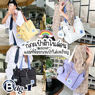 bag_1(BAG1808) กระเป๋าผ้าไนล่อนJINNIAN*แถมที่ห้อยเป๋าใส่เหรียญ*