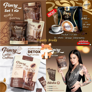 🍫☕ พิมรี่ คอฟฟี่ Pimry Coffee / พิมรี่ โกโก้ Pimry Cocoa ตัวช่วย อิ่มนาน ลดหิว เครื่องดื่มสำเร็จรูป