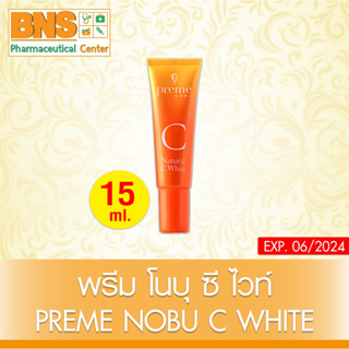 ( 1 หลอด ) PREME NOBU C WHITE โนบุ เนเซอรัล ซี ไวท์ ขนาด 15 g. (สินค้าขายดี) (ส่งเร็ว) (ถูกที่สุด) By BNS