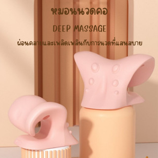 หมอนนวดคอ (ตัว C) Massage หมอนรองคอซิลิโคน ที่นวดคอ ไหล่ นวดกดจุด เครื่องนวด สําหรับบรรเทาอาการปวด ร่างกาย คอ