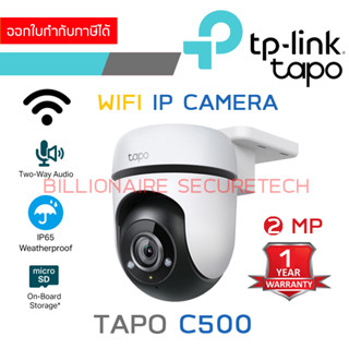 TP-LINK TAPO C500 กล้องวงจรปิด IP WIFI 2 MP มีไมค์+ลำโพงในตัว ติดตั้งภายนอกได้ มีช่องใส่การ์ด BY BILLIONAIRE SECURETECH