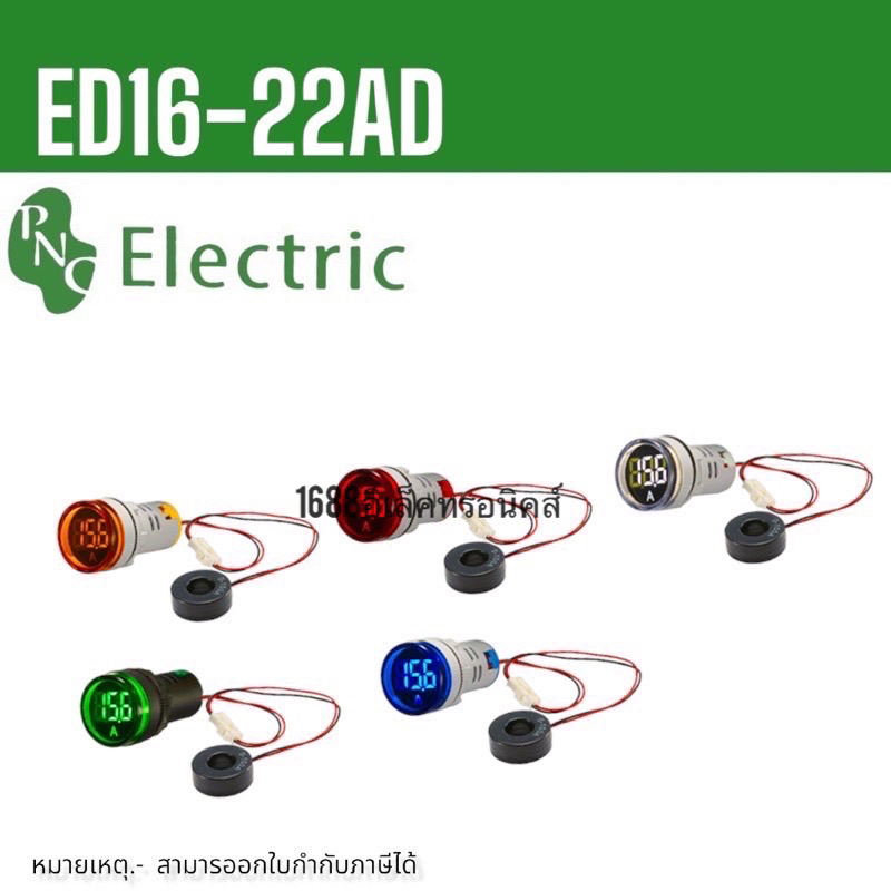 ส่งจากไทย-ed16-22ad-วัดกระเเส-หลอดไฟ-วัด-กระเเส-amp-แอมป์-มิเตอร์-หลอดวัด-a-หลอดวัดกระเเสไฟฟ้า-ac-0-100a-22mm