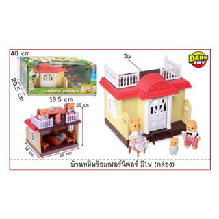 บ้านหมี บ้านกระต่าย ของเล่นบ้านตุ๊กตา มีไฟ ซิลวาเนียน 012-04