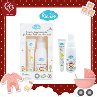 Kindee Protective Spray Premium Set 00682