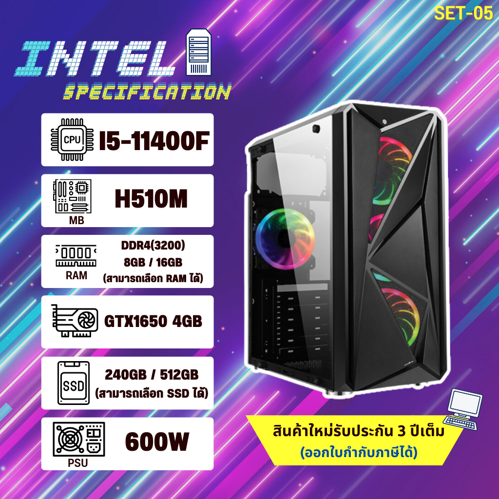 คอมประกอบ-เล่นเกม-i5-11400f-ram-16-ssd-512gb-gtx1650-4g-สินค้าใหม่-มือ1-new