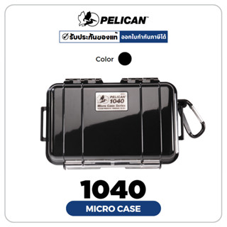 Pelican 1040 Micro Case (ไม่มีโฟม)-(ประกันศูนย์ไทย)กล่องกันน้ำ