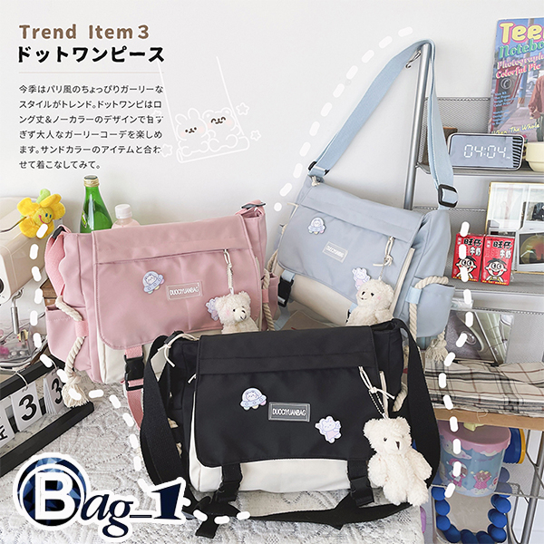 bag-1-bag1637-กระเป๋าสะพายข้าง-ผ้าในล่อน-ใบใหญ่-ไม่มีตุ๊กตาแถม