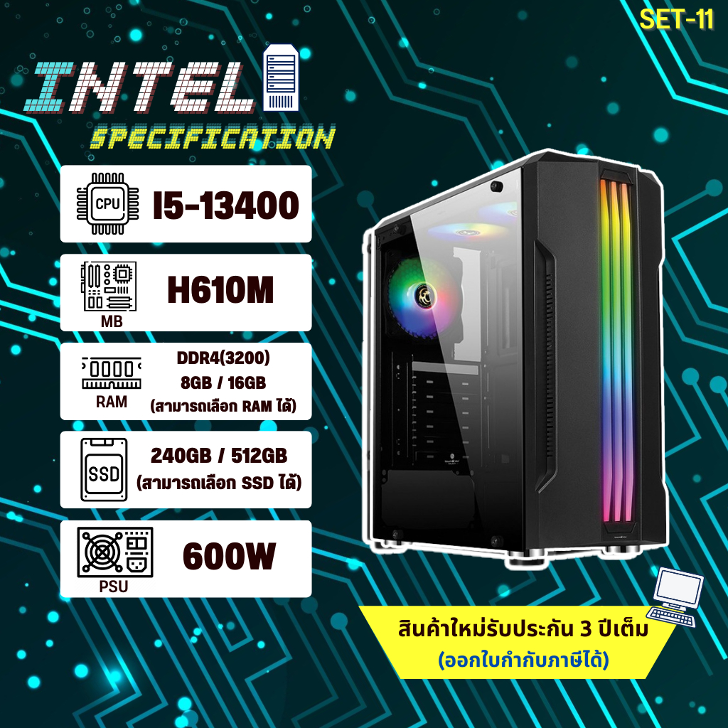 โปรโมชั่น-คอมประกอบ-เล่นเกม-i5-13400-ram-16-ssd-512gb-สินค้าใหม่-มือ1-new