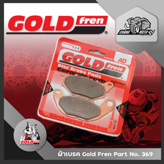 ผ้าเบรคหน้า Gold Fren (ของแท้) Part No. 369 สำหรับ Yamaha X-Max