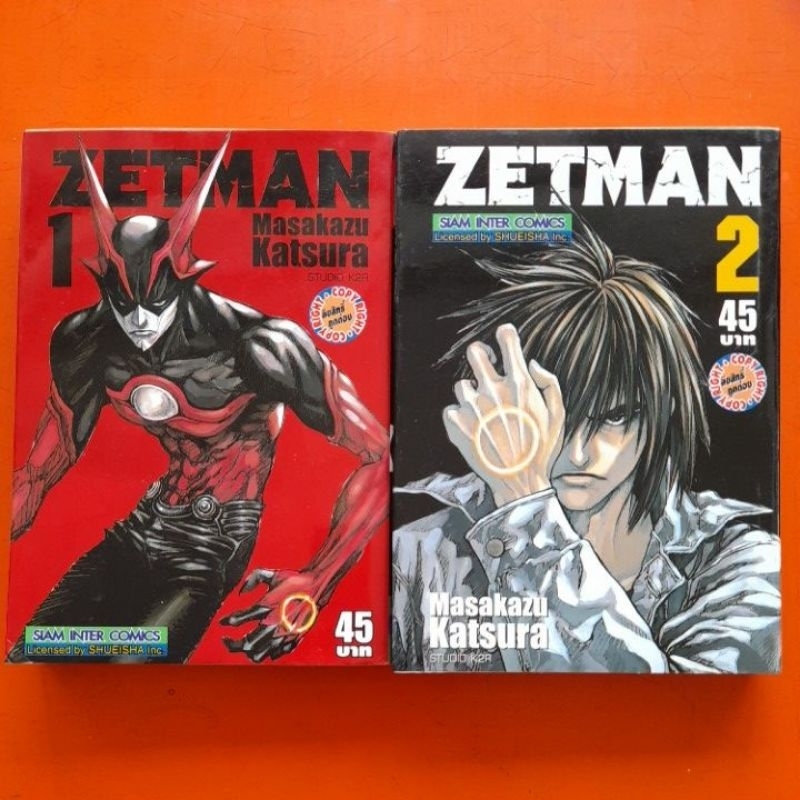 zetman-การ์ตูนแยกเล่มขาย-b