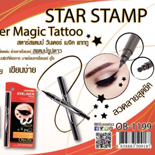 OB-1199 Obuse(โอบิวซ์)Star Stamp Wonder Majic Tattoo อายไลเนอร์ สแตมป์ รูปดาว เพิ่มลูกเล่นให้ดวงตาดูโดดเด่น