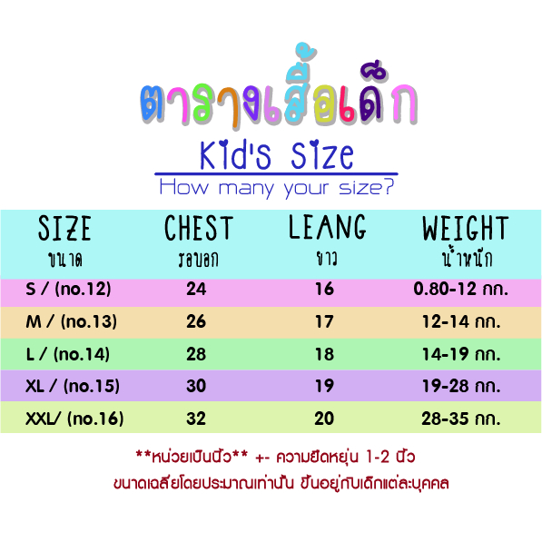 พร้อมส่ง-จากไทย-เสื้อเด็ก-lego-ninjgo-ลายยอดฮิต-สำหรับเด็ก-c