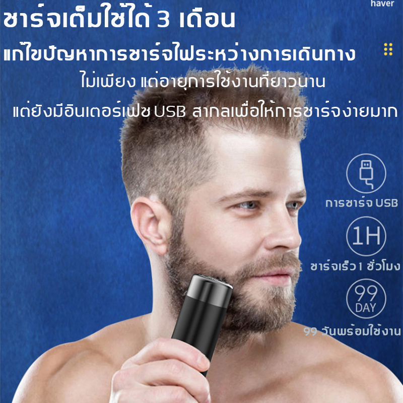 เครื่องโกนหนวดไฟฟ้า-ที่โกนหนวดไฟฟ้า-เครื่องโกนหนวดไฟฟ้า