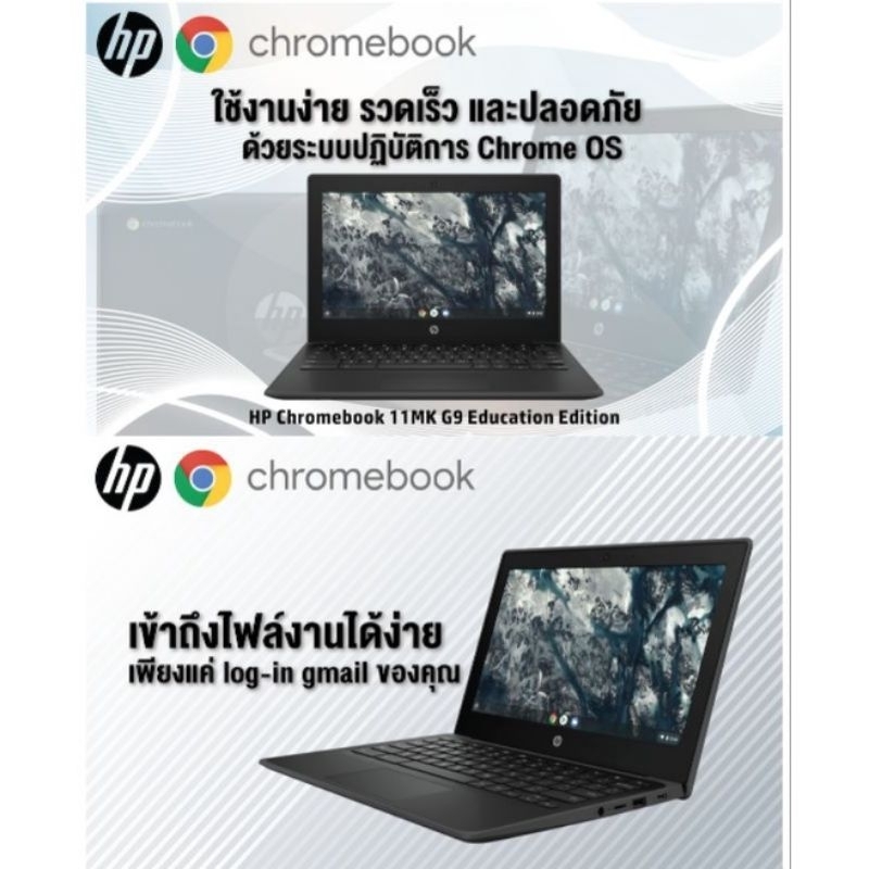 hp-chromebook-11mk-g9-ประกันศูนย์-hp-1ปี