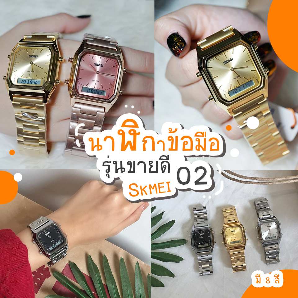 ภาพหน้าปกสินค้าUCOBUY พร้อมส่ง SKMEI1220 นาฬิกาข้อมือผู้ชาย นาฬิกาข้อมือผู้หญิง นาฬิกาสปอร์ต นาฬิกากีฬา ระบบดิจิตอล กันน้ำ 100%