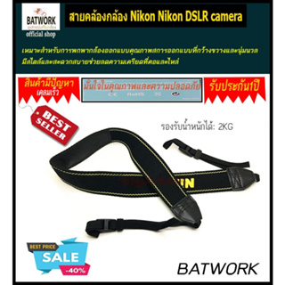 สายคล้องกล้อง Nikon D750 D610 D90 D7500 D7200 D7100 D7000 D5500 D5300 D5200 D5100 D3400 D3300 D3200 D3100 Camera