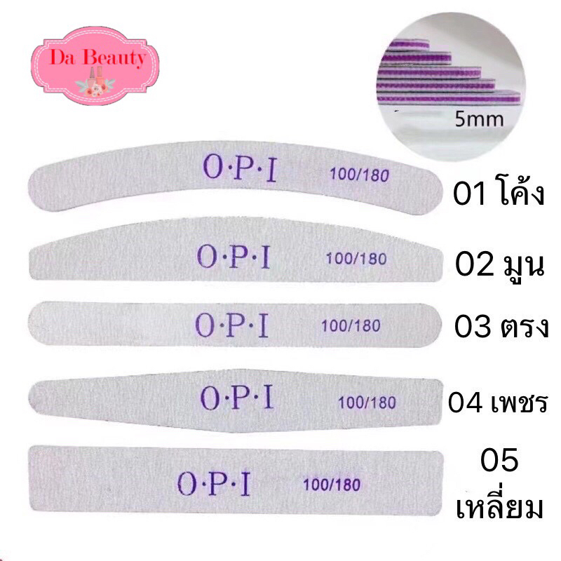 ตะไบหยาบ-o-p-i-ใช้ได้ทั้งสีเจลและอะคลิลิค-และเล็บธรรมดา-ราคาอันละ-25บาท