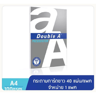 Double A กระดาษการ์ดขาว100แกรม40แผ่น/แพคขนาดA4