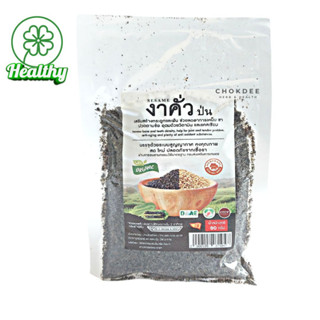 80g งาคั่วบด งาคั่ว งาดำ งาดำคั่ว เปิดซอง พร้อมทาน บด และ เม็ด พร้อมส่ง Black sesame whole seeds