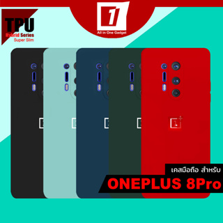 เคส Oneplus 8Pro :: TPU Hybrid Series Super Slim Case