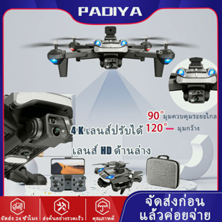 สินค้า โดรนบังคับติดกล้อง Drone โดรน K8 กล้องคู่ 4K HD ESC โดรนบังคับติดกล้อง พับเก็บได้ โดรนจิ๋ว โดรนติดกล้อง360° โดรนติดกล้อง