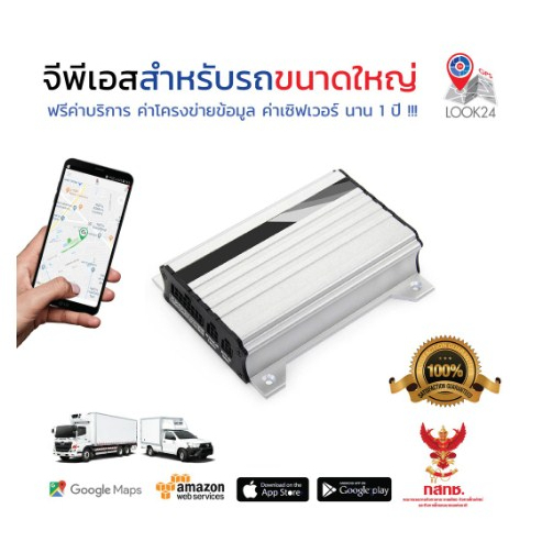 gps-tracker-t333-สำหรับรถขนาดใหญ่-ฟรี-web-platform-บริการ-server-amazon-cloud