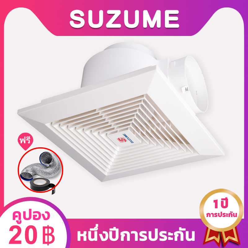 ภาพหน้าปกสินค้าSUZUME ของขวัญ 1m ท่อ 8/10/12 นิ้ว พัดลมดูดอากาศ 220v 1 ปี รับประกัน