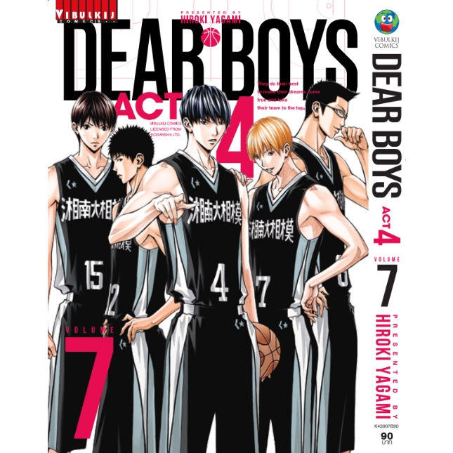 dear-boys-act4-เล่ม-1-10-ล่าสุด-มือ-1-พร้อมส่ง