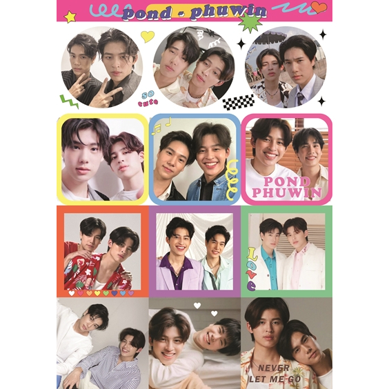 จุงดัง ปอนด์ภูวินทร์ เจมีไนน์โฟร์ท พร้อม เฟิร์สข้าวตัง - สติกเกอร์ ไม่ ...