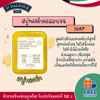 Gold Soap สบู่ทองคำคอลลาเจน สบู่หน้าเงา ขนาด 80 กรัม by Noice Skin