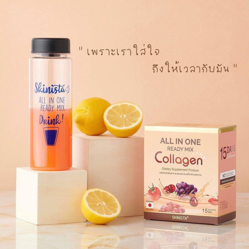 ถูก-amp-แท้-ออลอินวัน-กลูต้า-amp-คอลลาเจน-สกินนิสต้า-skinista-อาหารเสริมเพื่อผิวสวย