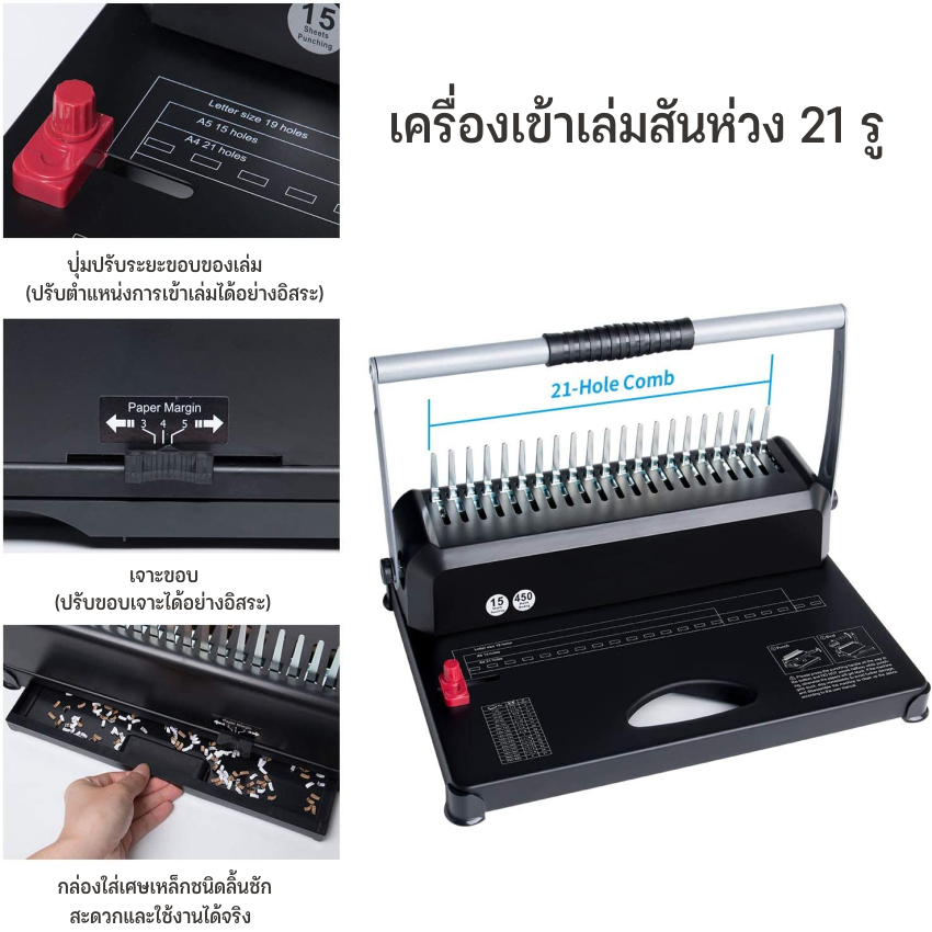 เครื่องเข้าเล่มสันห่วง-รุ่น-now-15b-เจาะได้-15-แผ่น-เครื่องเจาะสันห่วง-กระดูกงู