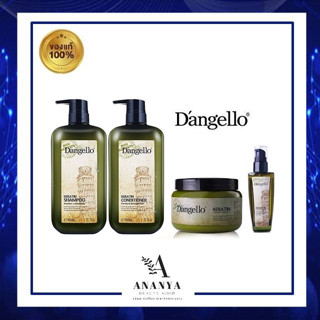 D’angello Keratin 🍃 ดิแองเจโร่ เคราติน 🍃 เซ็ตบำรุง เคราติน ดิแองเจโร่