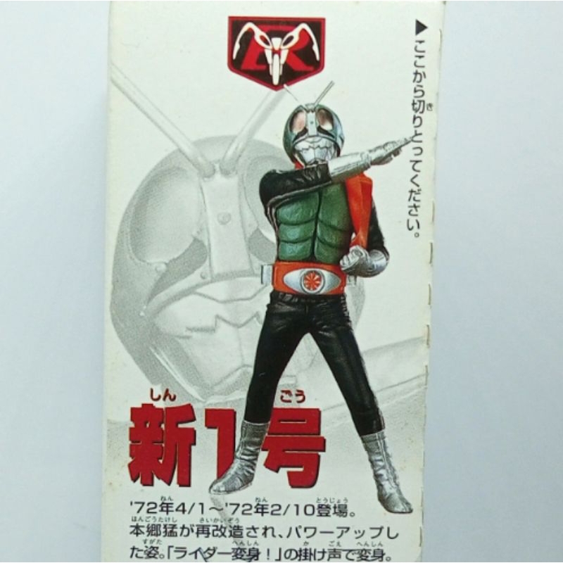 The Masked Rider HP Hyper Products HDM Showa Kamen Rider V1, V2, V3 ...