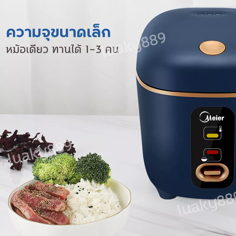 หม้อหุงข้าว-meier-หม้อหุงข้าวไฟฟ้า-หม้อหุงข้าวราคาถูก-ขนาด-1-2-1-8ลิตร-หม้อหุงข้าวอเนกประสงค์-หม้อชั้นในหนาไม่ติดกระทะ