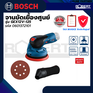 Bosch รุ่น 0601372101 จานขัดเยื้องศูนย์ GEX 12V-125 (0601372101)