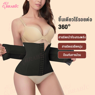 Brabic สายรัดเอว ป้องกันเอวบีบอัดไขมัน เก็บพุงเก็บเอวหลังคลอดผ่าตัด ปรับท่าทาง