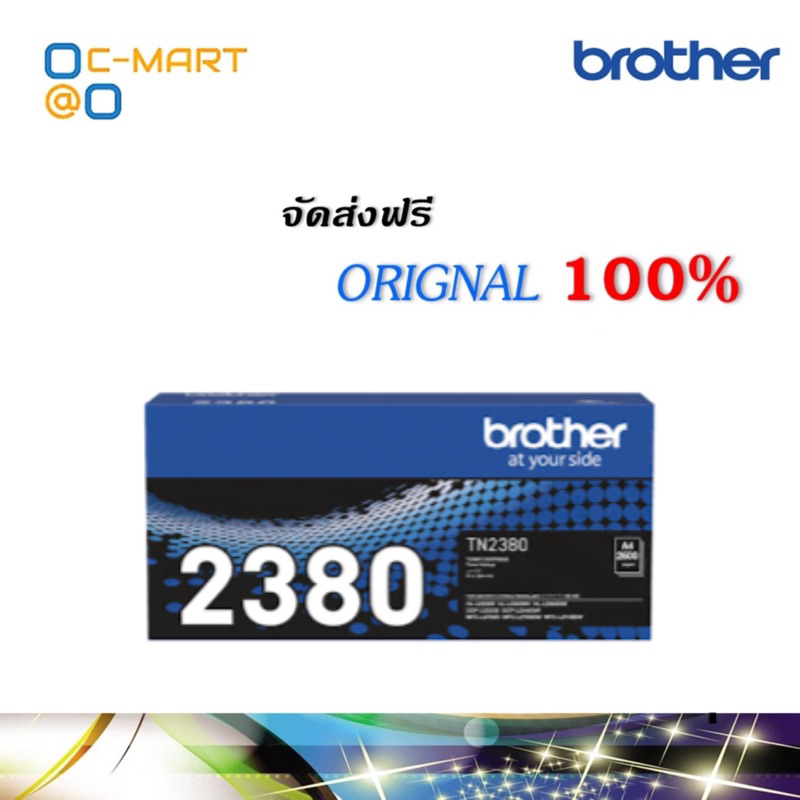 brother-tn-2380-ตลับหมึกโทนเนอร์-สีดำ-ของแท้-black-original-toner-cartridge-2600-page