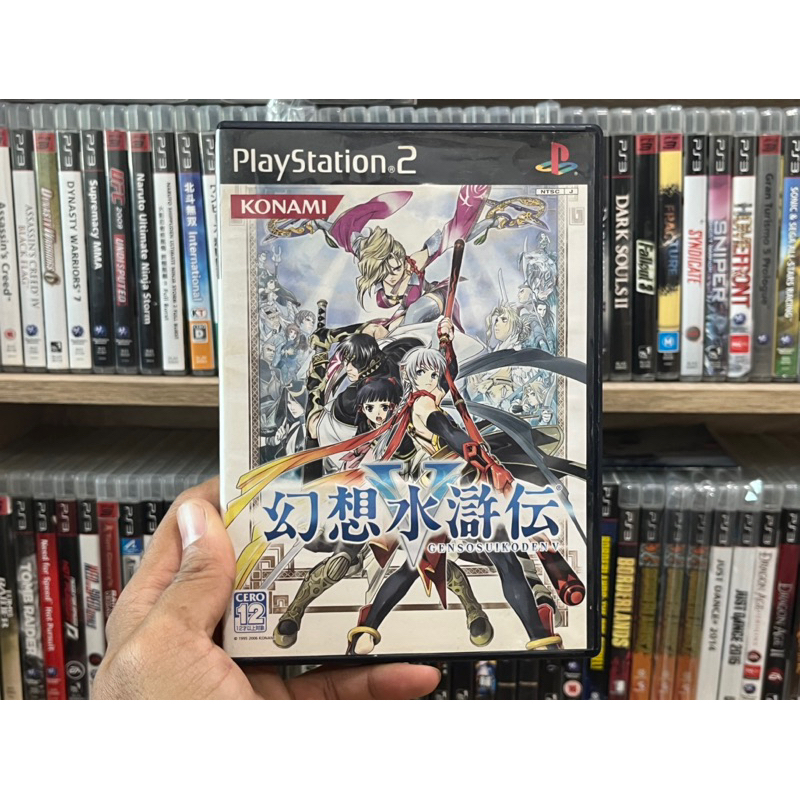 Trader Games - GENSO SUIKODEN IV LIMITED EDITION PACK SONY PLAYSTATION 2 ( PS2) NTSC-JAPAN OCCASION on Playstation 2
