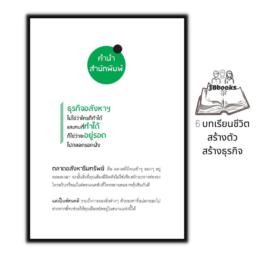 หนังสือ-อสังหาริมทรัพย์เพื่อการเกษตร-บริหารธุรกิจ-อสังหาริมทรัพย์-ธุรกิจอสังหาฯ-อสังหาริมทรัพย์-ซื้อขาย