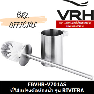 (30.09) VRH = FBVHR-V701AS ที่ใส่แปรงขัดห้องน้ำ รุ่น RIVIERA
