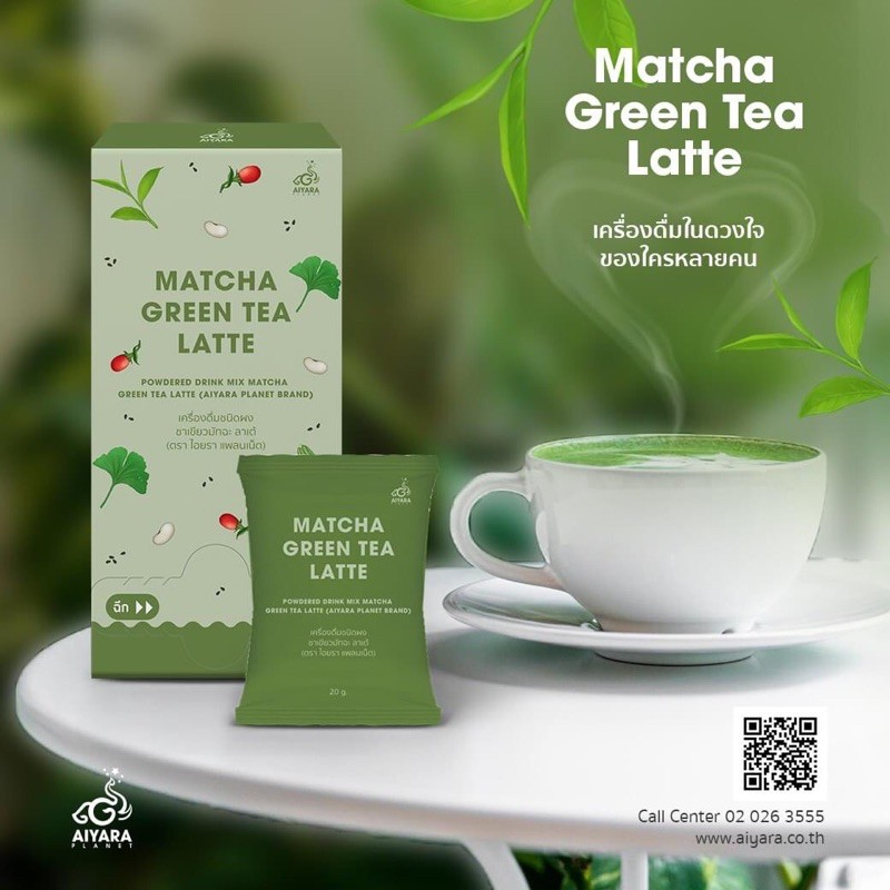 matcha-green-tea-latte-เครื่อมดื่มมัจฉะ-กรีนที-ลาเต้-เครื่องดื่มชาเขียวแท้-รสชาติเข้มเต็มคุณค่า-นำเข้าจากประเทศญี่ปุ่น