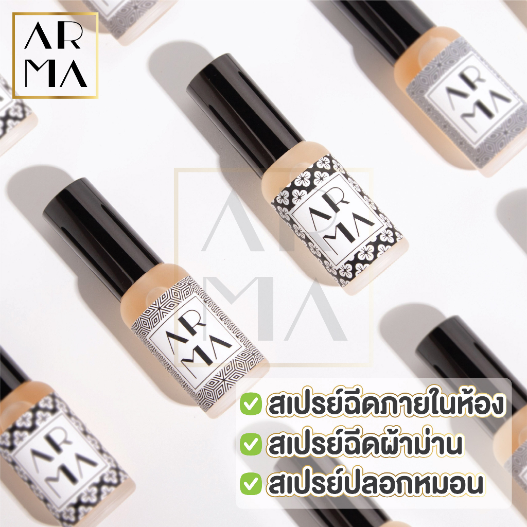 arma-กลิ่นโรงแรมห้าดาว-สเปรย์ปรับอากาศ-30ml-สเปรย์ดับกลิ่น-นำเข้าจากยุโรป-สเปรย์กลิ่นน้ำหอมโรงแรม-สเปรย์ฉีดผ้าหอม